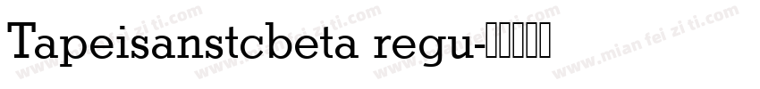 Tapeisanstcbeta regu字体转换